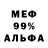 МЕФ мука Liza Wey
