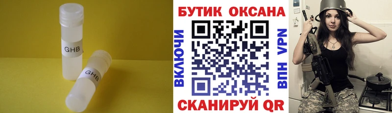 закладки  Крым  БУТИРАТ оксана 