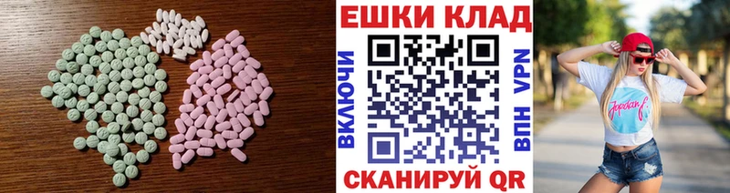 Экстази 280мг  MEGA вход  Крым 