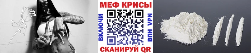 МЕФ VHQ  Крым 