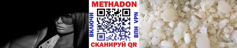 Метадон белоснежный  Крым 
